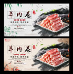羊肉卷
