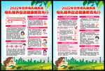 世界母乳喂养周宣传单