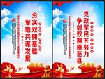 拥军优属