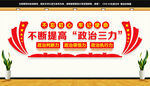 政治三力