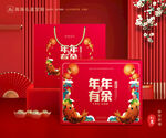 年货包装 新年礼盒