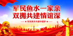 双拥