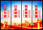党建文化