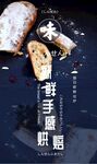 面包手感烘焙