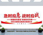 民兵文化墙