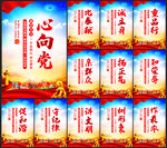 党建文化