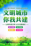 文明城市