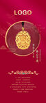 黄金吊坠海报