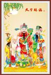 天官赐福