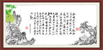 沁园春雪 