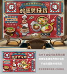 中式国潮煲仔饭背景