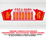 民政局文化墙