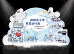 毕业季 开学季 升学宴