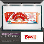 社会治理共同体走廊