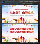 义务教育