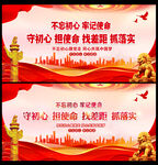 不忘初心