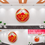 人才强国