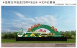 社会主义核心价值观雕塑小品