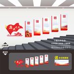 廉政楼道文化墙