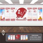 廉政文化墙