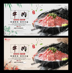 牛肉