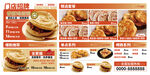 手抓饼烧饼小吃菜单设计