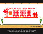 中国梦