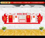 听党话跟党走