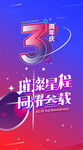 三周年