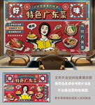 国潮粤菜茶楼背景