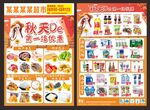 秋天DM