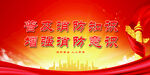 消防安全 