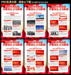 党史学习教育