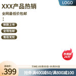 蓝色简约主图