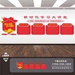 新时代大讲堂