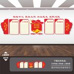 政协