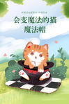 小猫  帽子  宠物  动物