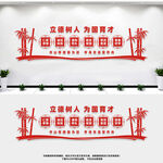 校园文化建设