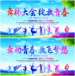 舞林大会舞蹈比赛