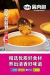 小米南瓜粥灯箱