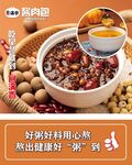 八宝粥小米南瓜粥灯箱