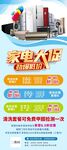 家电大促展架