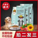 狗粮猫粮主图
