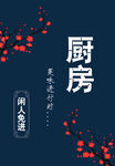 厨房 门帘