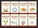 光盘行动  节约粮食