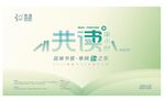 图书馆展板