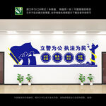 警营文化墙