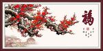 梅花