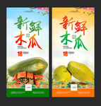 木瓜