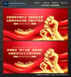 四个全面